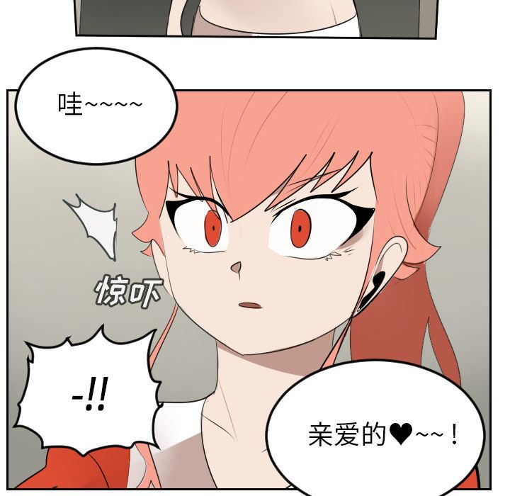 Ultimiter~终极者 第 74 章 第54页