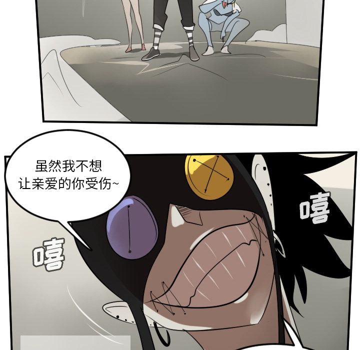 Ultimiter~终极者 第 74 章 第56页