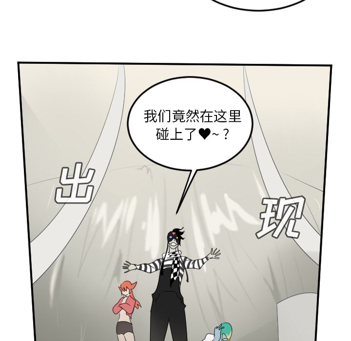 Ultimiter~终极者 第 74 章 第55页