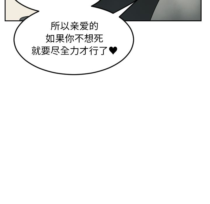 Ultimiter~终极者 第 74 章 第58页