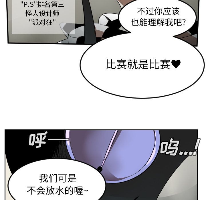 Ultimiter~终极者 第 74 章 第57页