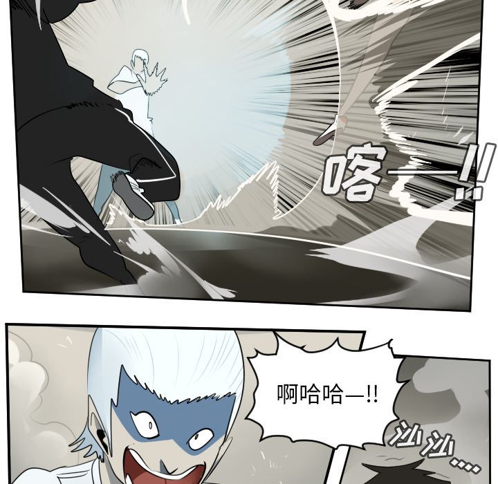 Ultimiter~终极者 第 74 章 第41页