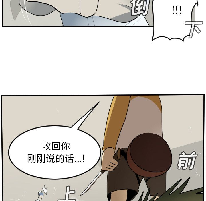 Ultimiter~终极者 第 74 章 第44页