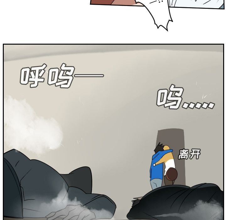 Ultimiter~终极者 第 74 章 第47页