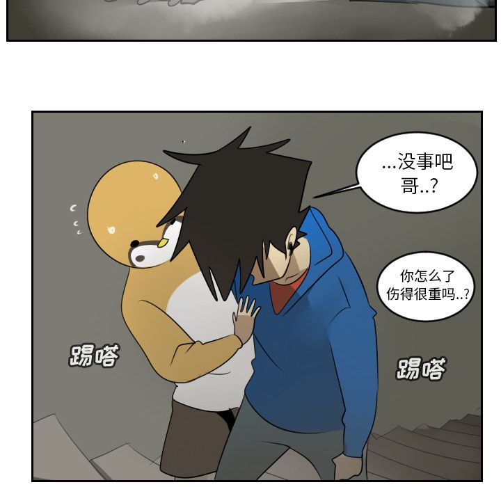 Ultimiter~终极者 第 74 章 第48页