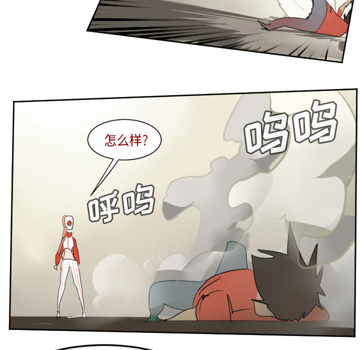 Ultimiter~终极者 第 60 章 第10页