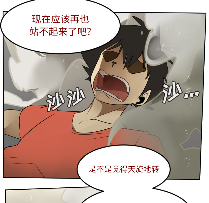 Ultimiter~终极者 第 60 章 第11页