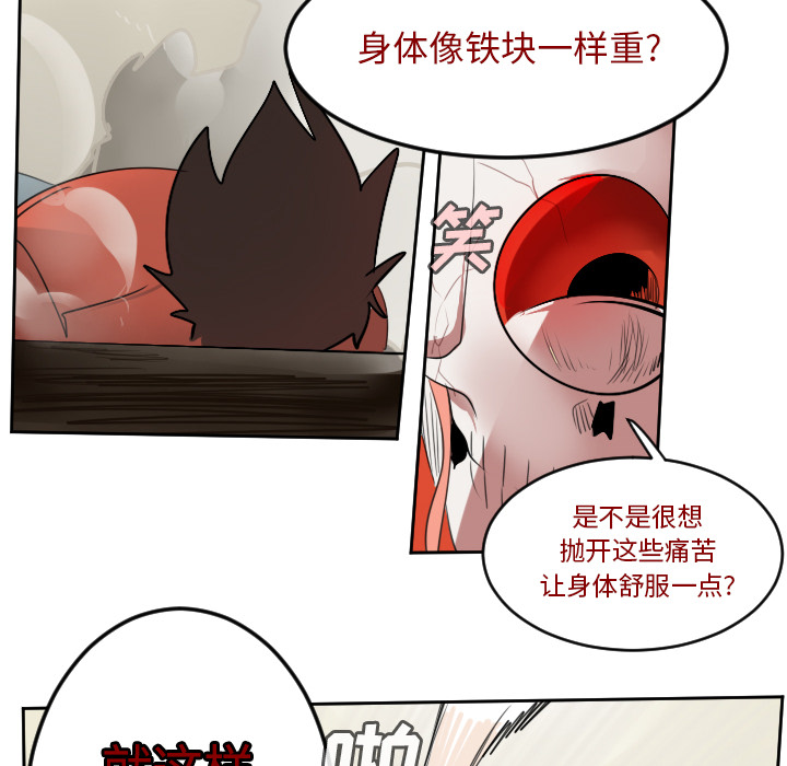 Ultimiter~终极者 第 60 章 第12页