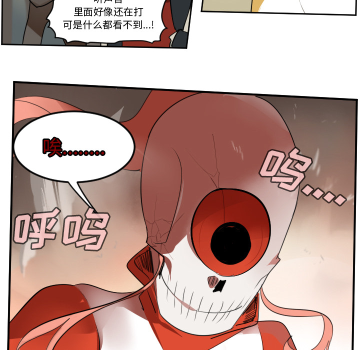 Ultimiter~终极者 第 60 章 第19页