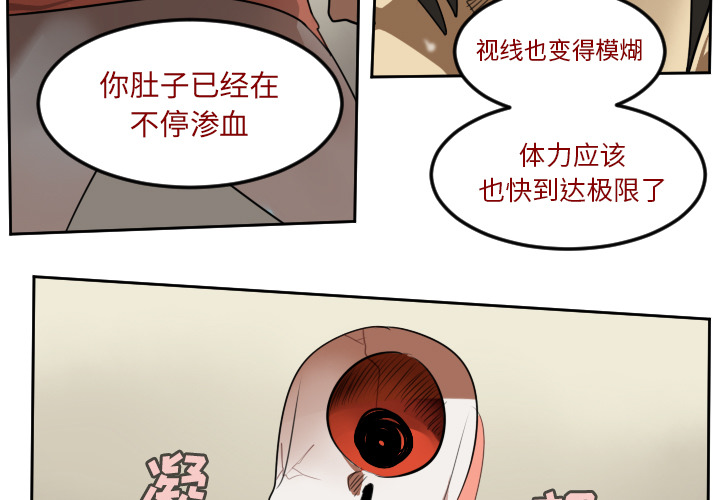 Ultimiter~终极者 第 60 章 第3页