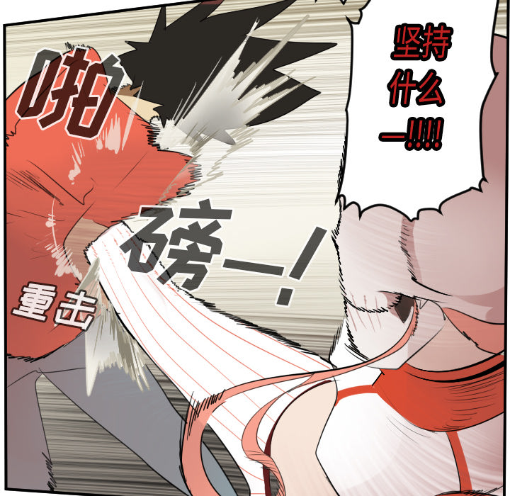 Ultimiter~终极者 第 60 章 第8页