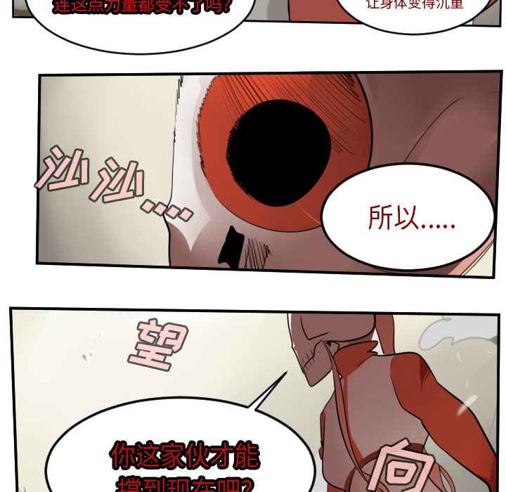 Ultimiter~终极者 第 60 章 第22页