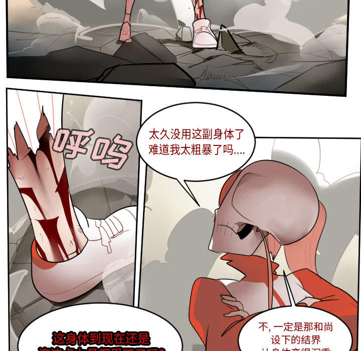 Ultimiter~终极者 第 60 章 第21页