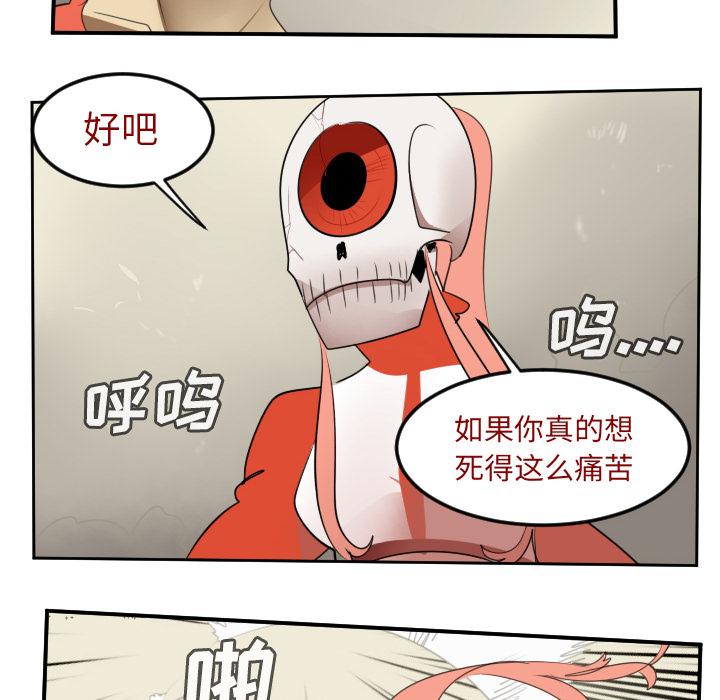 Ultimiter~终极者 第 60 章 第24页