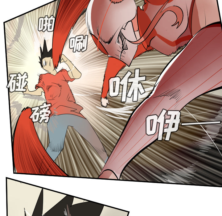 Ultimiter~终极者 第 60 章 第26页
