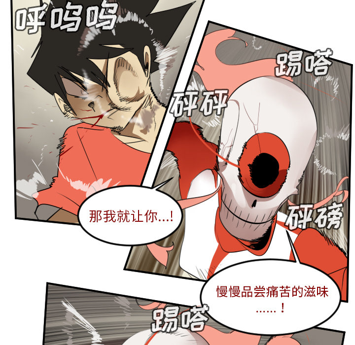 Ultimiter~终极者 第 60 章 第27页