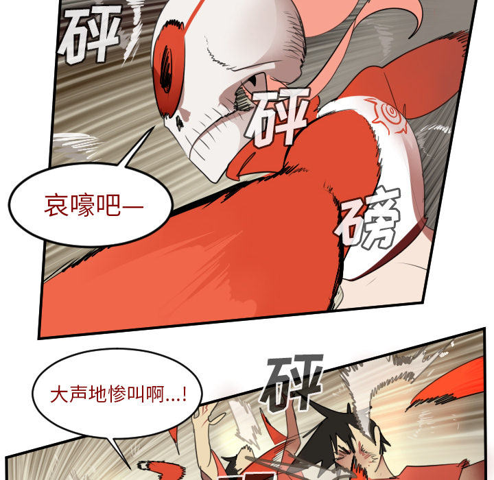 Ultimiter~终极者 第 60 章 第28页
