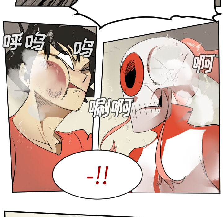 Ultimiter~终极者 第 60 章 第40页