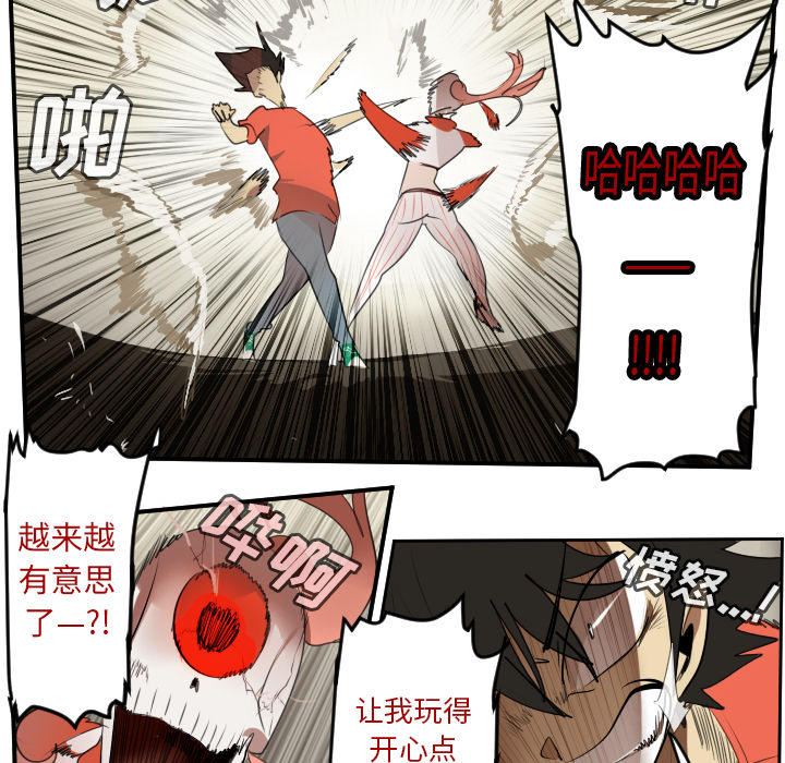 Ultimiter~终极者 第 60 章 第42页
