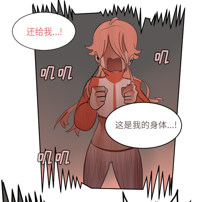 Ultimiter~终极者 第 60 章 第45页