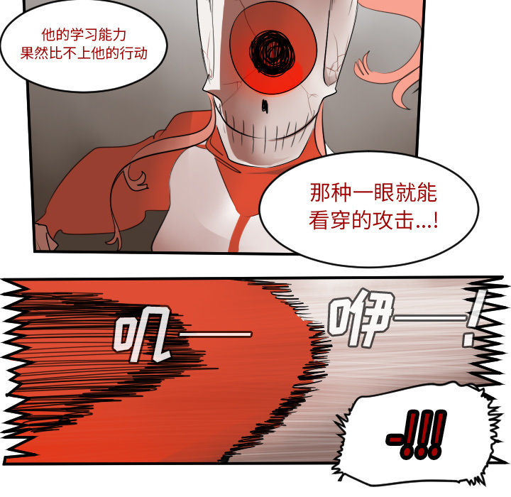 Ultimiter~终极者 第 60 章 第44页