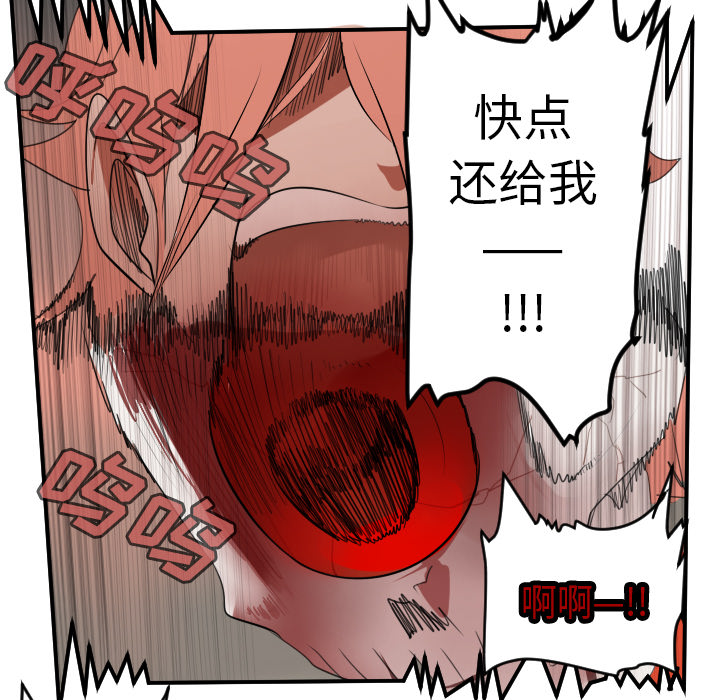 Ultimiter~终极者 第 60 章 第46页