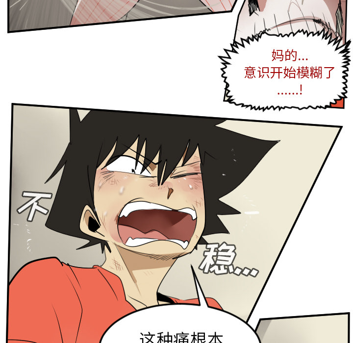 Ultimiter~终极者 第 60 章 第49页