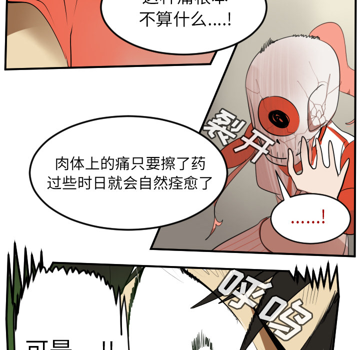 Ultimiter~终极者 第 60 章 第50页