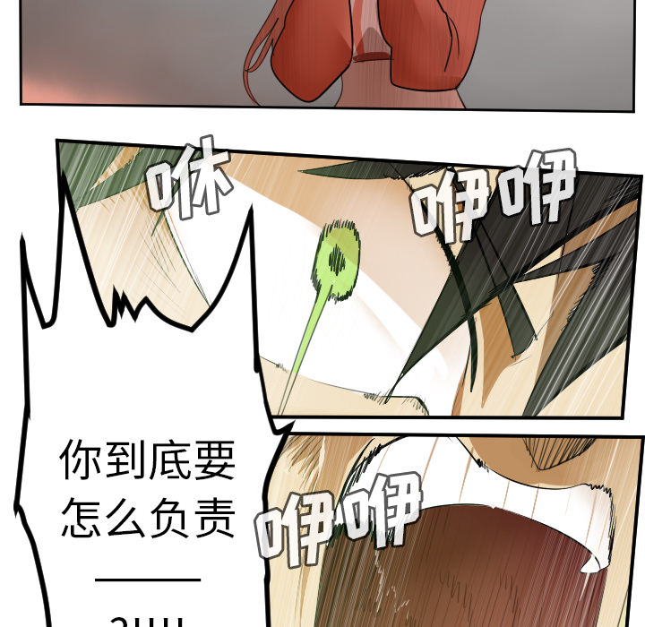 Ultimiter~终极者 第 60 章 第53页