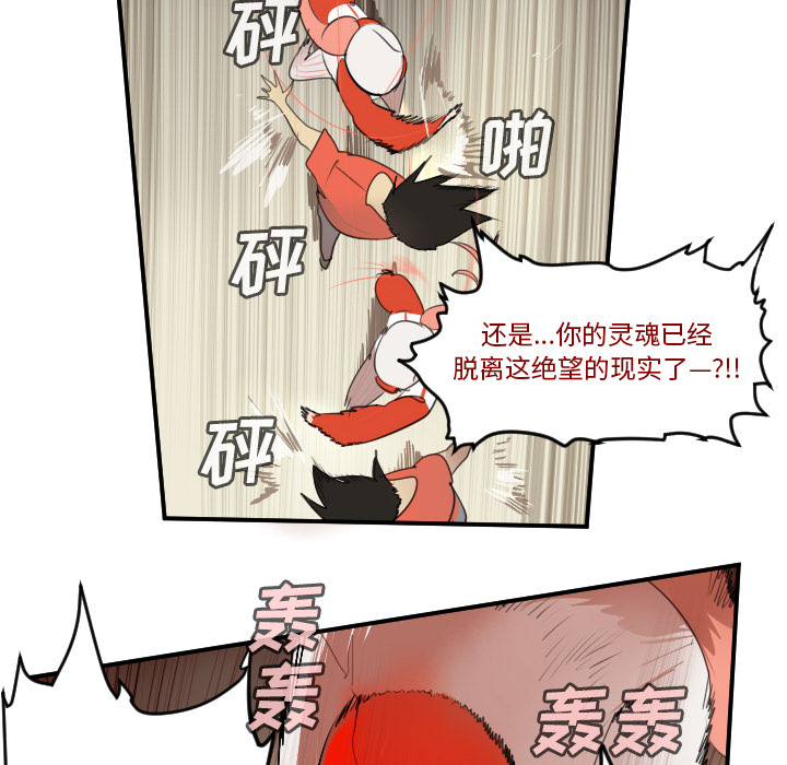 Ultimiter~终极者 第 60 章 第30页