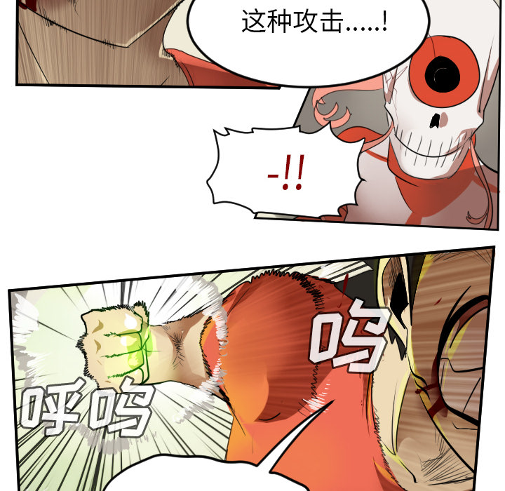 Ultimiter~终极者 第 60 章 第32页