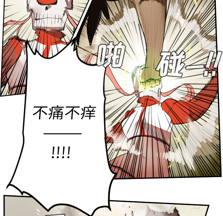Ultimiter~终极者 第 60 章 第34页