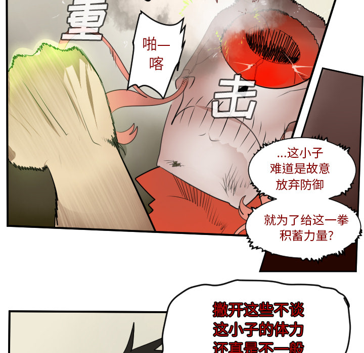 Ultimiter~终极者 第 60 章 第35页