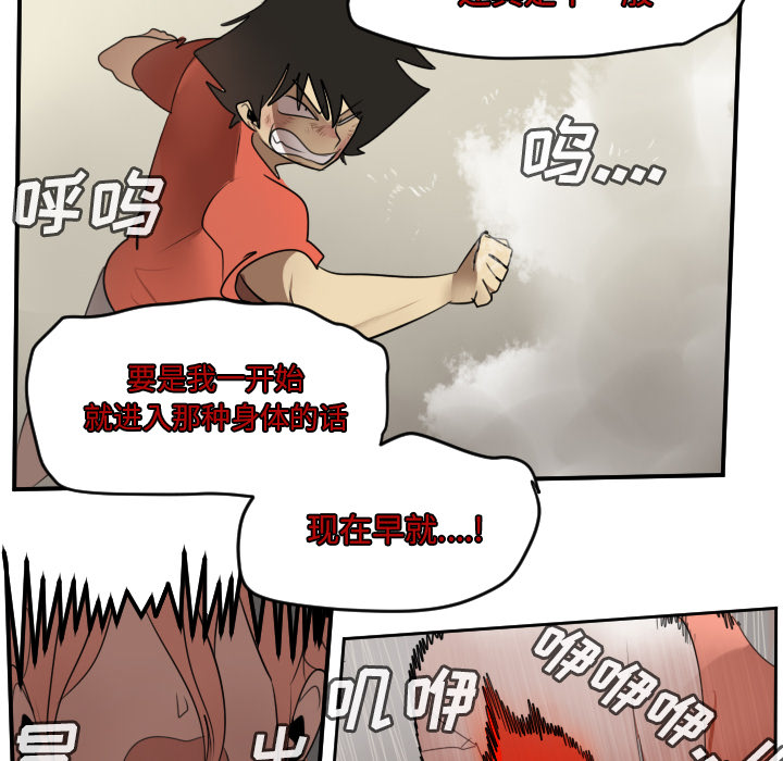 Ultimiter~终极者 第 60 章 第36页