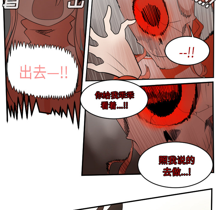 Ultimiter~终极者 第 60 章 第37页