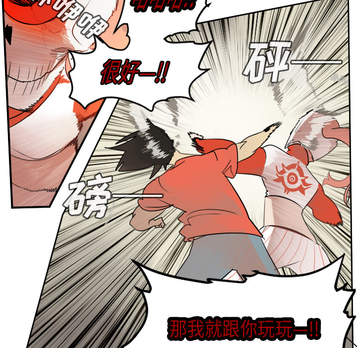 Ultimiter~终极者 第 60 章 第39页