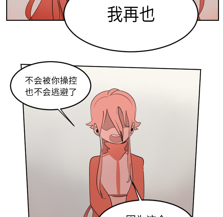 Ultimiter~终极者 第 60 章 第57页