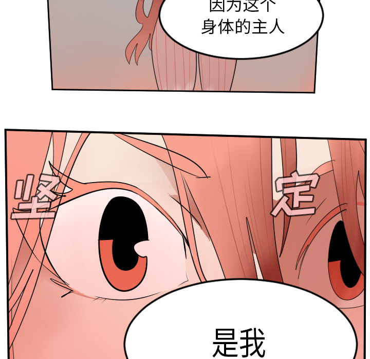 Ultimiter~终极者 第 60 章 第58页