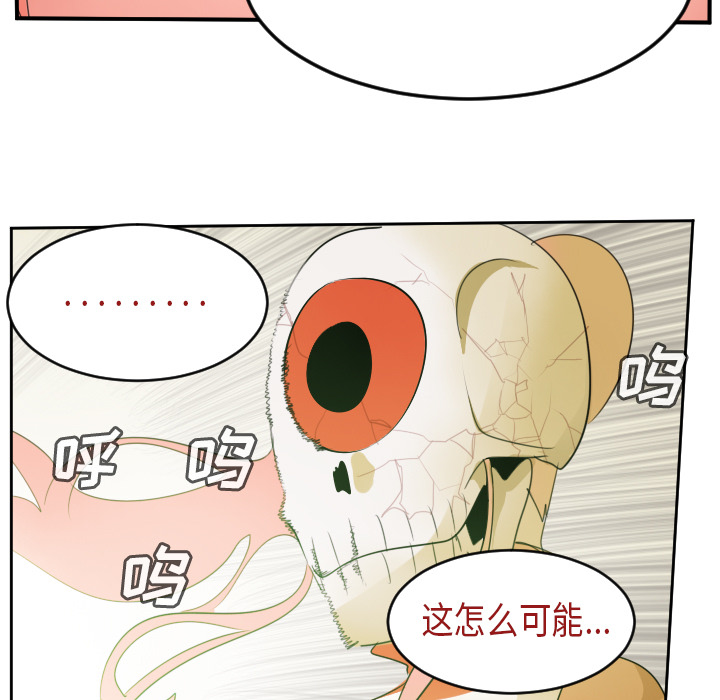 Ultimiter~终极者 第 60 章 第59页