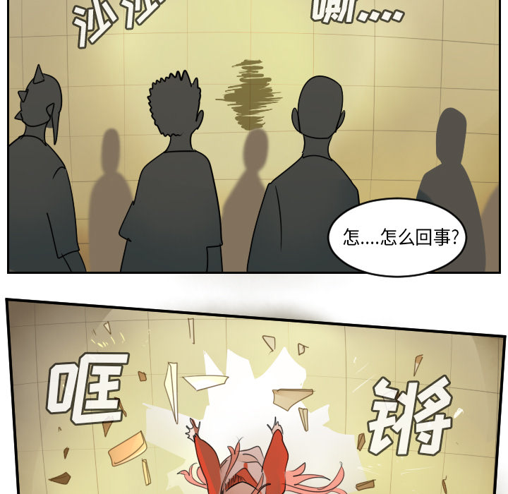 Ultimiter~终极者 第 60 章 第71页