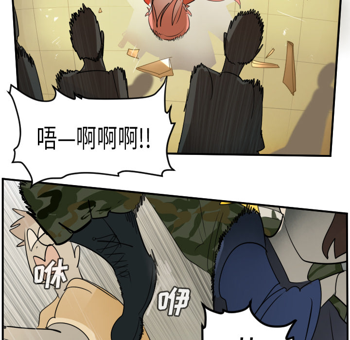 Ultimiter~终极者 第 60 章 第72页