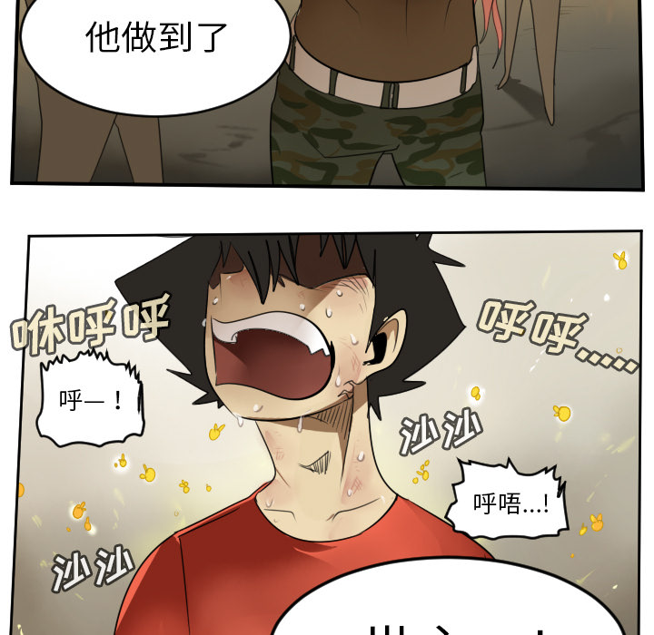 Ultimiter~终极者 第 60 章 第77页