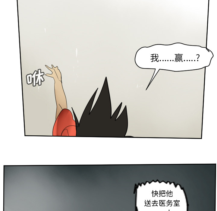 Ultimiter~终极者 第 60 章 第80页