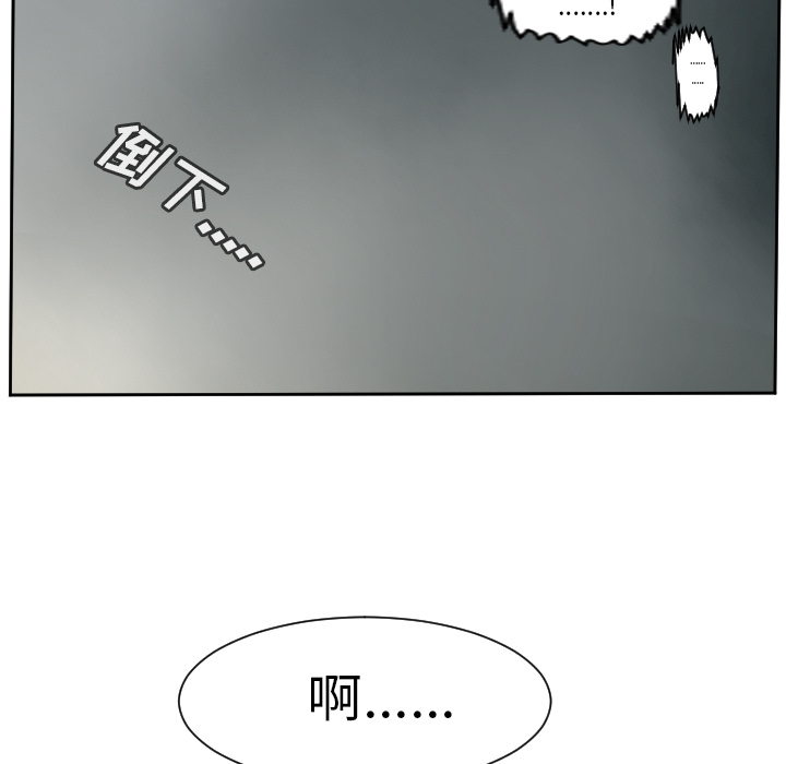 Ultimiter~终极者 第 60 章 第81页