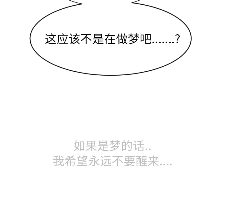 Ultimiter~终极者 第 60 章 第82页