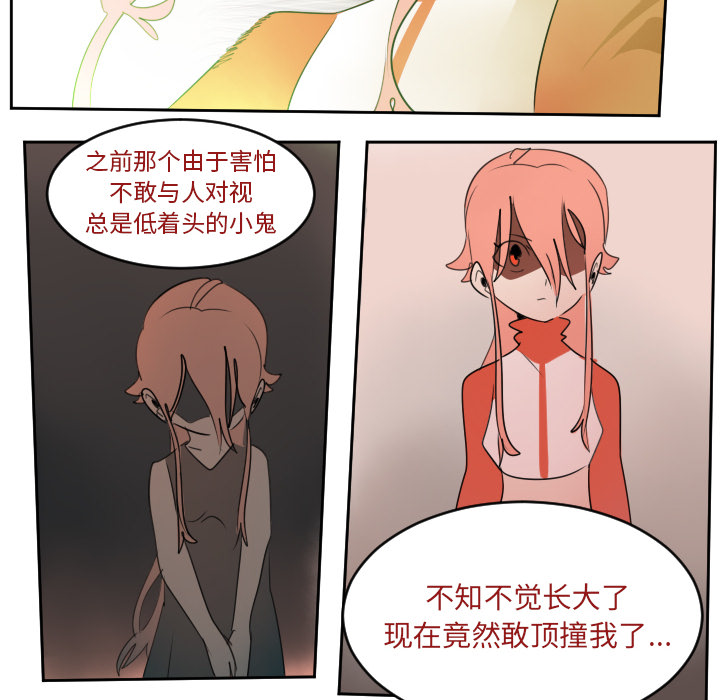 Ultimiter~终极者 第 60 章 第60页