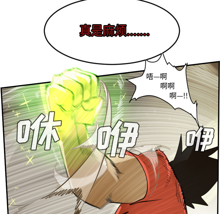 Ultimiter~终极者 第 60 章 第62页