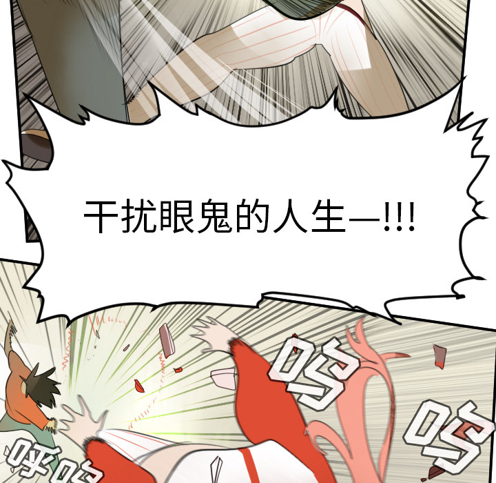 Ultimiter~终极者 第 60 章 第69页