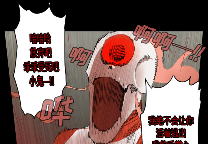 Ultimiter~终极者 第 61 章 第1页
