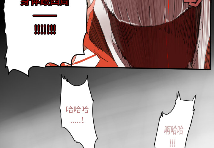 Ultimiter~终极者 第 61 章 第4页